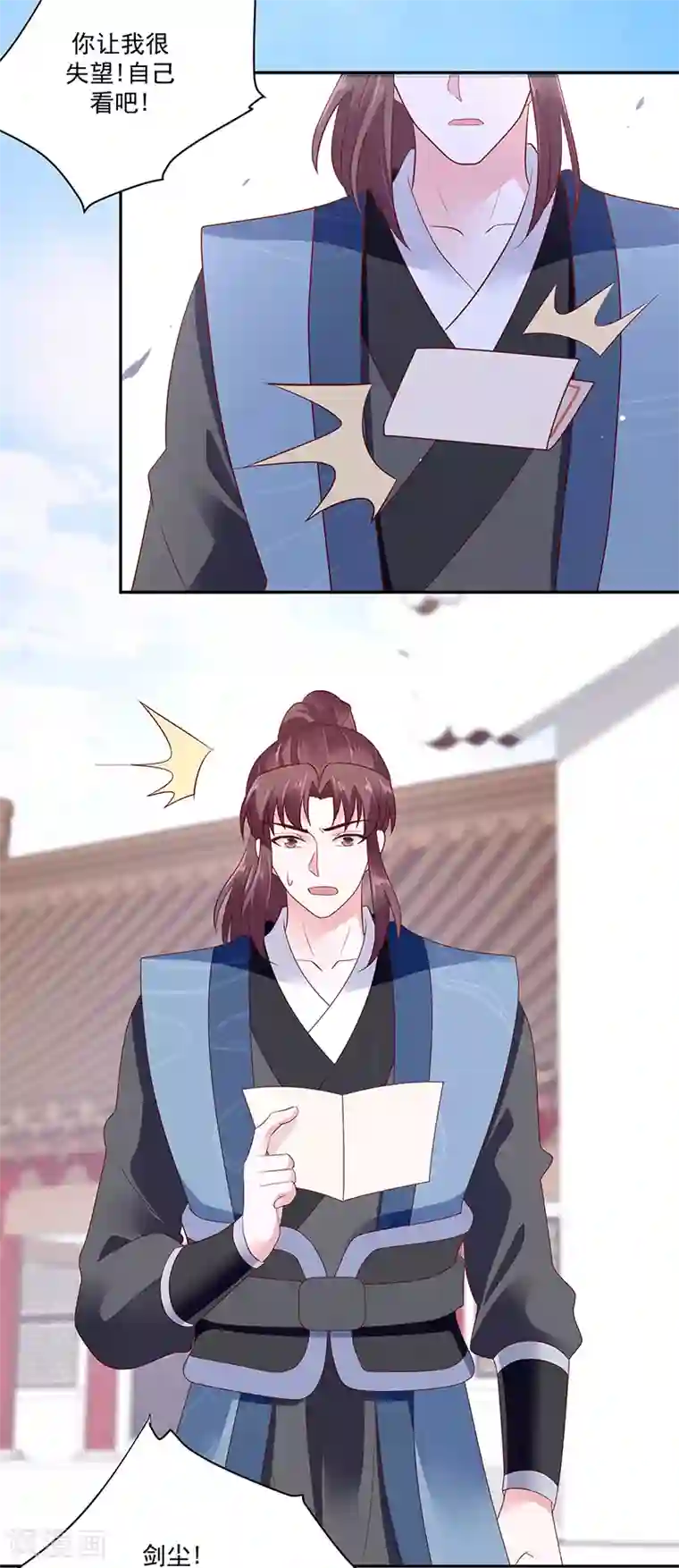 蛇蝎不好惹：弃后也妖娆第125话2 让我很失望