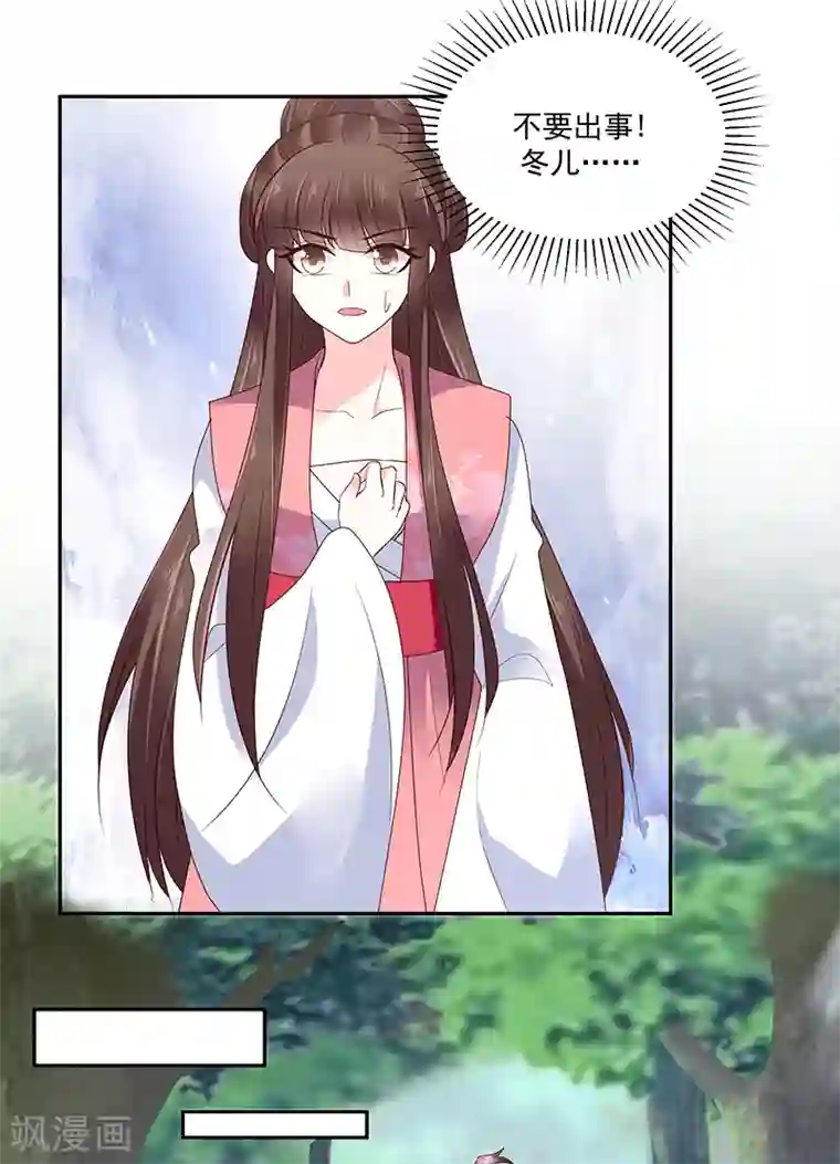 蛇蝎不好惹：弃后也妖娆第125话2 让我很失望