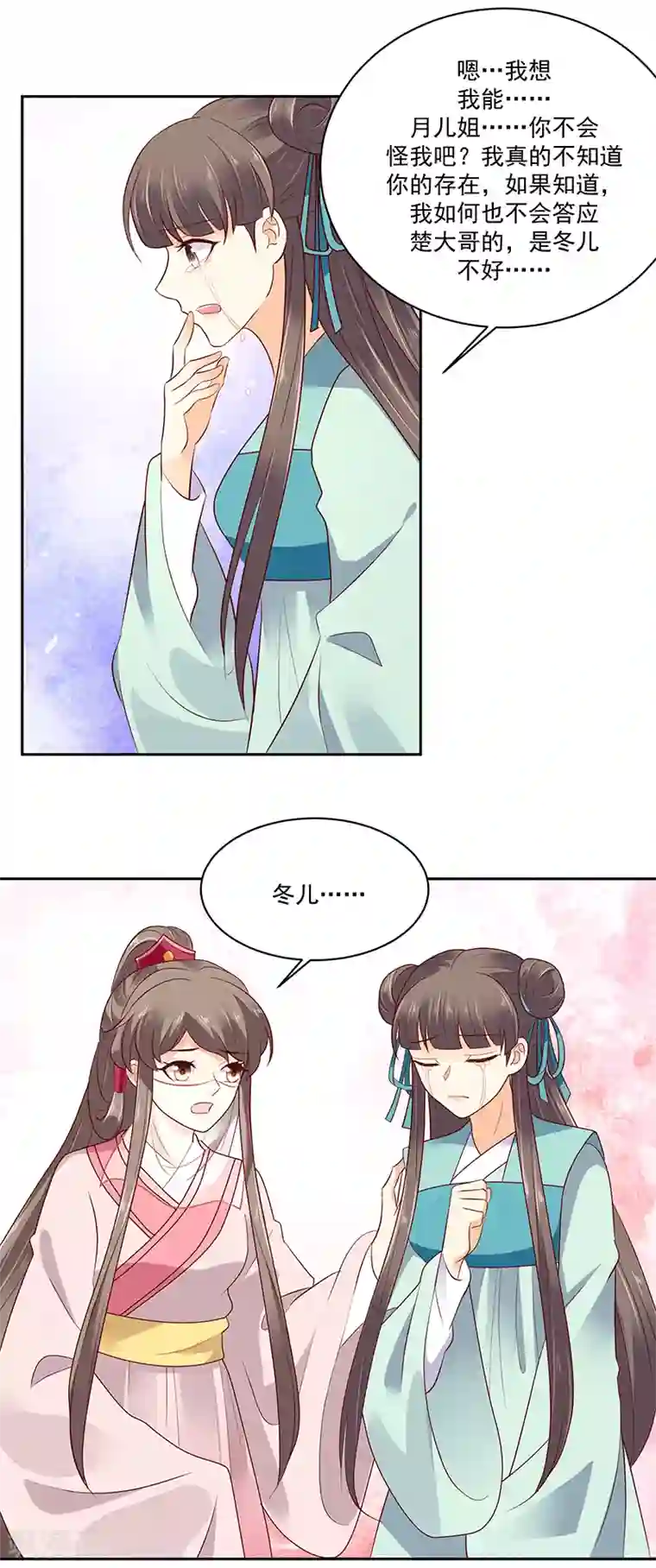 蛇蝎不好惹：弃后也妖娆第126话1 我真的如此不堪吗？