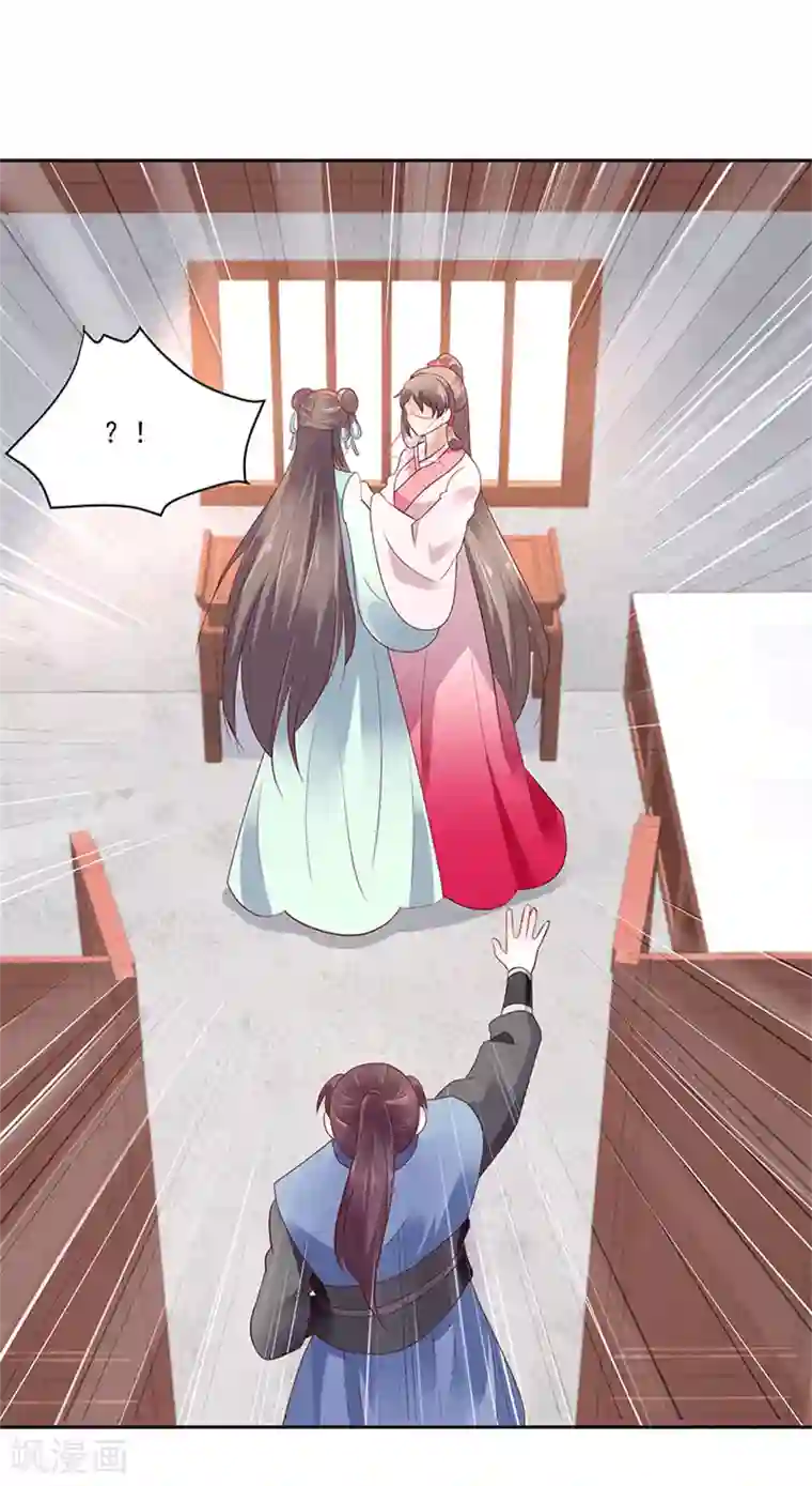 蛇蝎不好惹：弃后也妖娆第126话1 我真的如此不堪吗？
