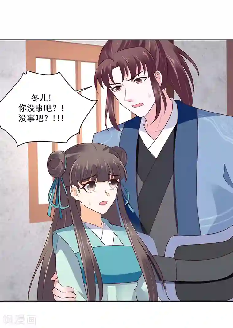 蛇蝎不好惹：弃后也妖娆第126话1 我真的如此不堪吗？