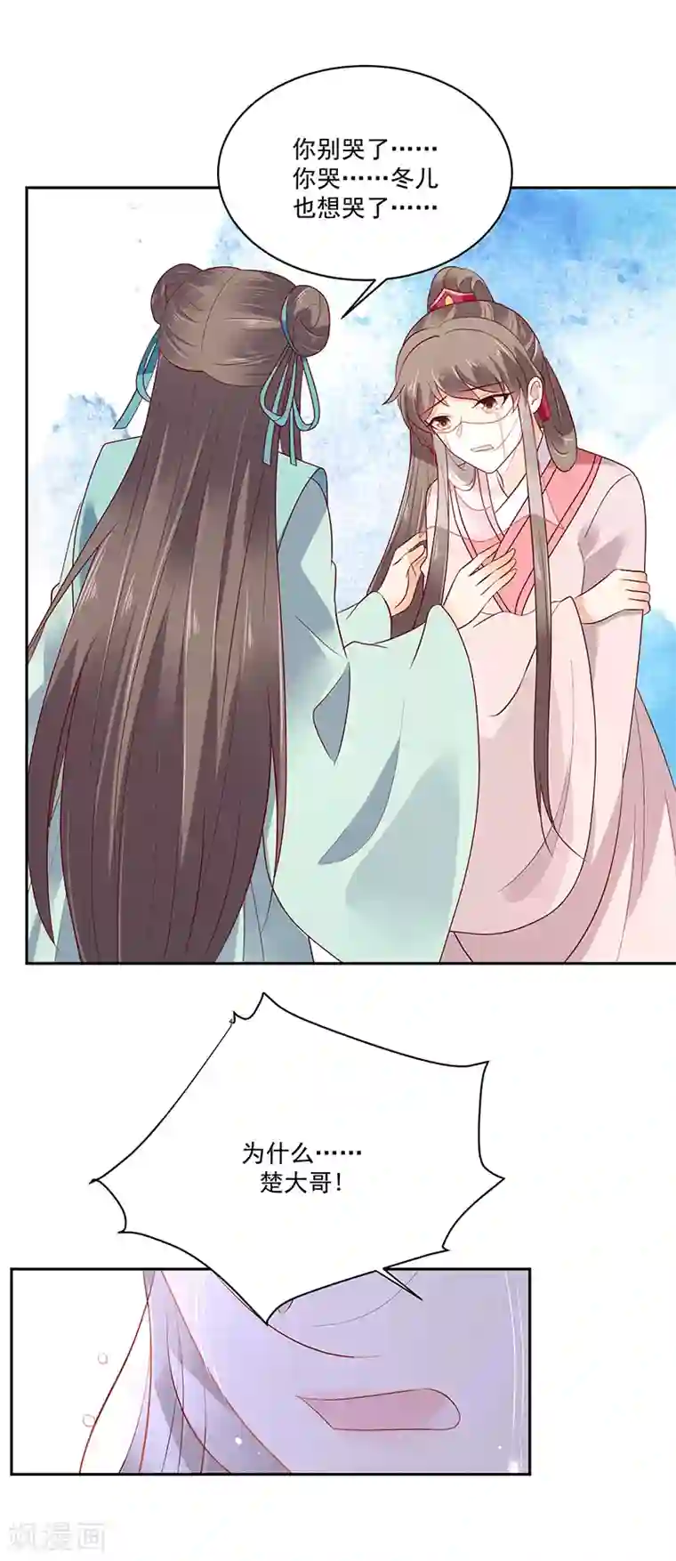 蛇蝎不好惹：弃后也妖娆第126话1 我真的如此不堪吗？