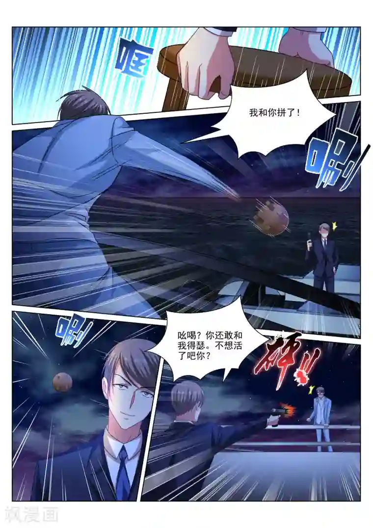 很纯很美好第330话