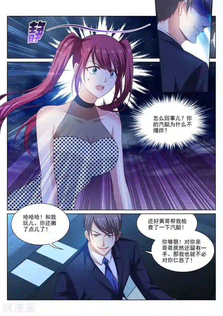 很纯很美好第330话