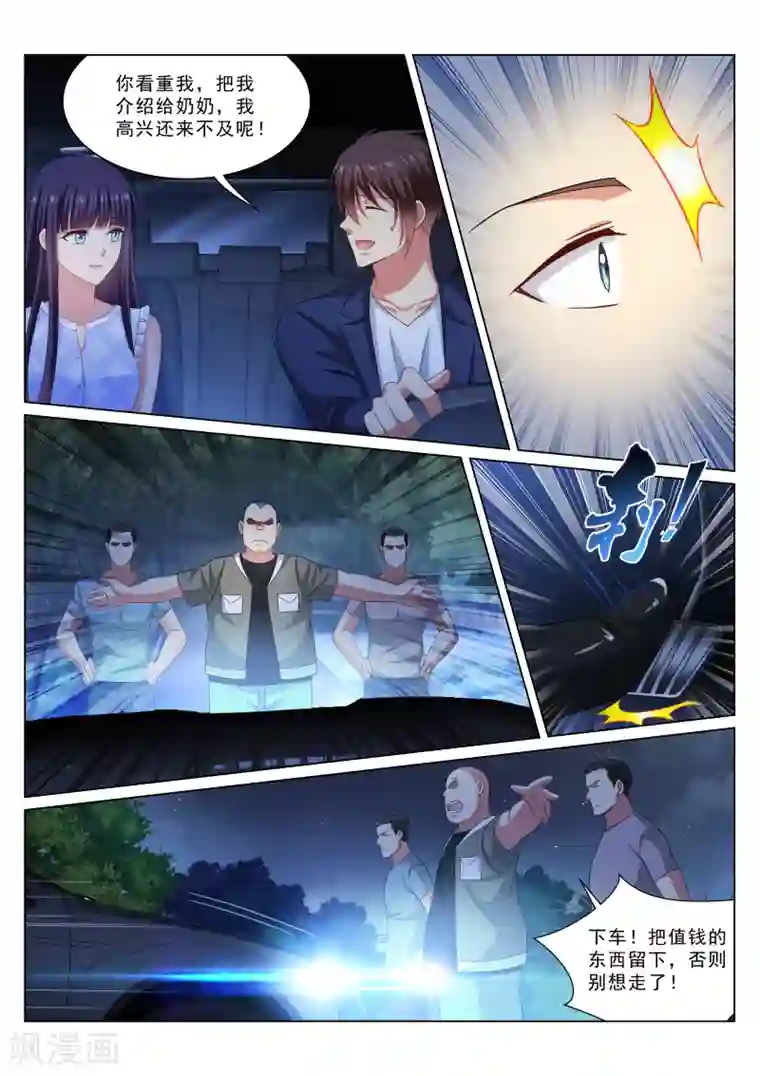 很纯很美好第332话