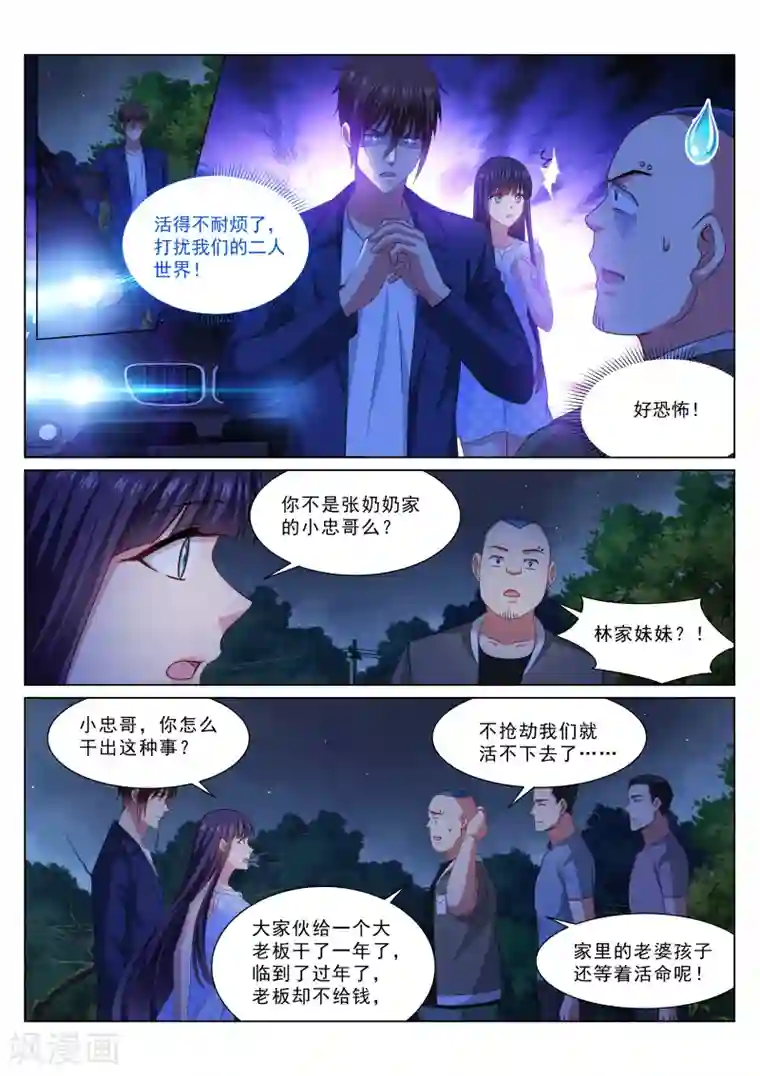 很纯很美好第332话