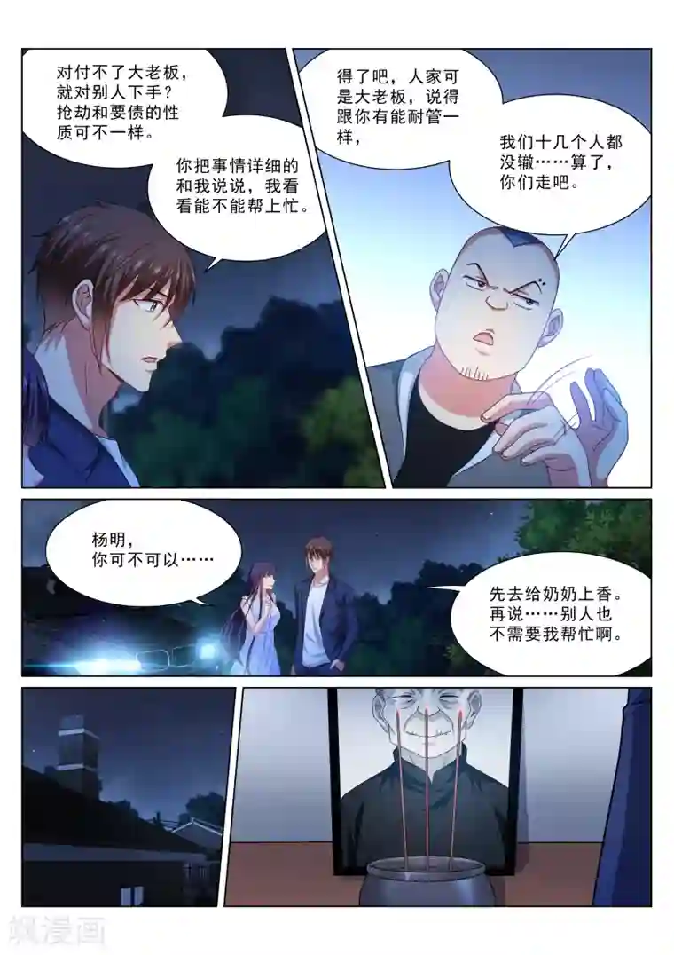 很纯很美好第332话