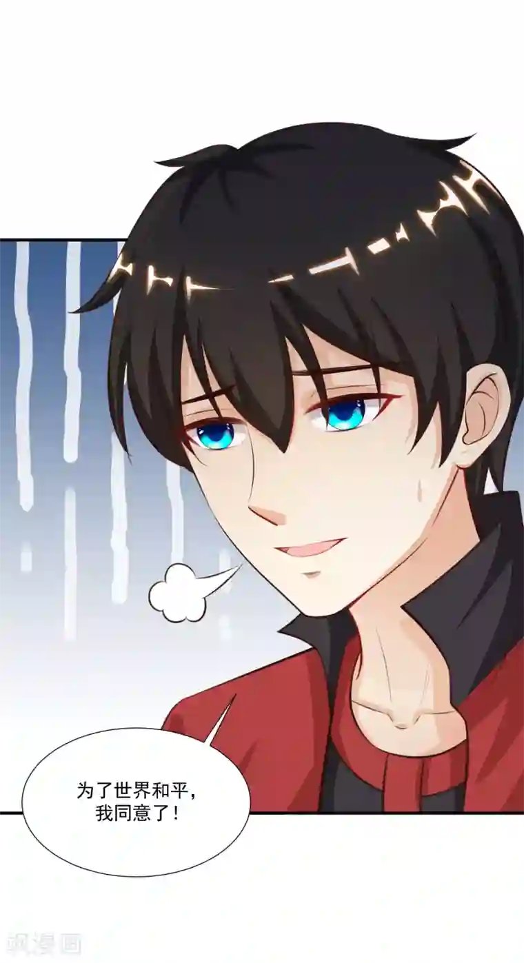 最强桃花运第88话 天啊，看到了什么？？？