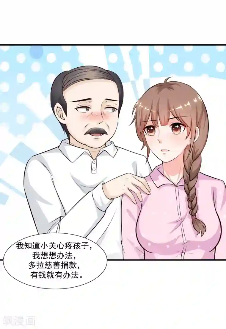 最强桃花运第88话 天啊，看到了什么？？？