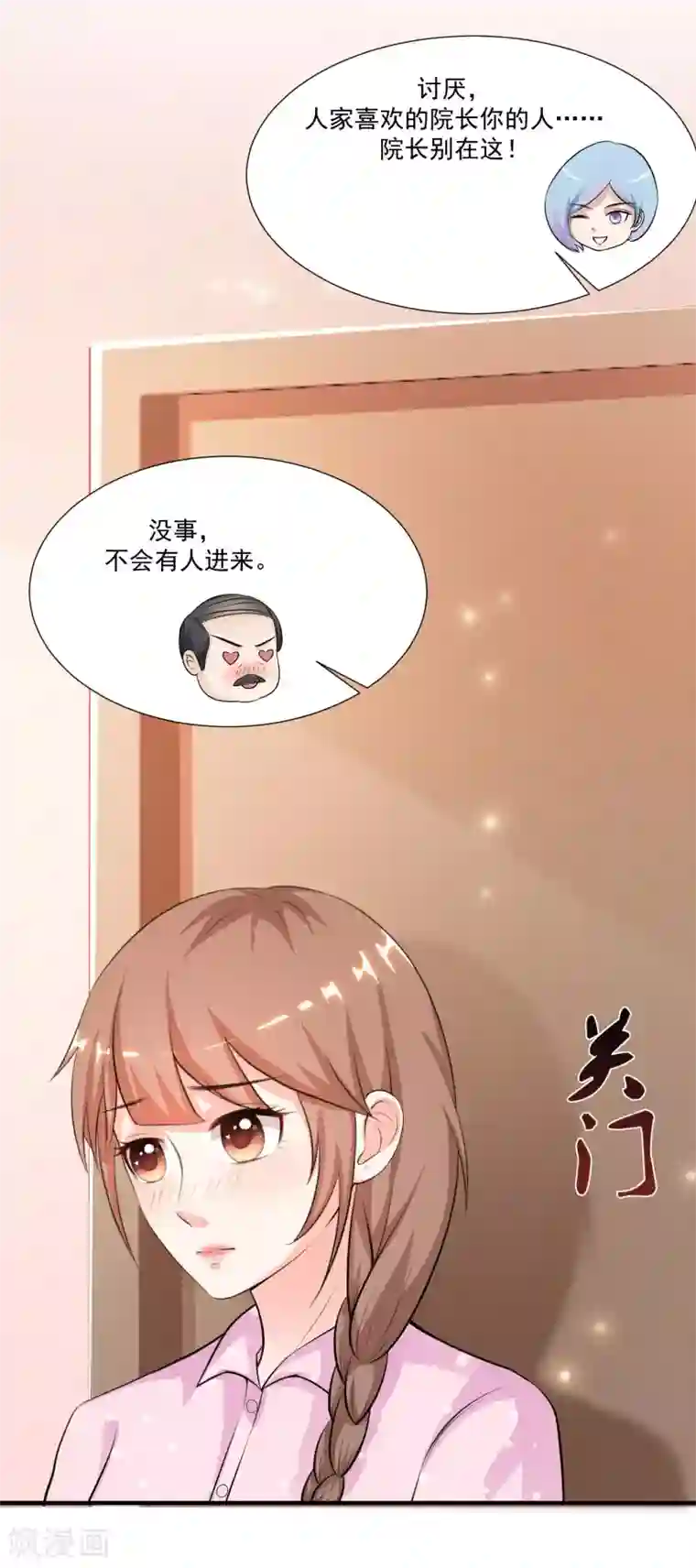 最强桃花运第88话 天啊，看到了什么？？？