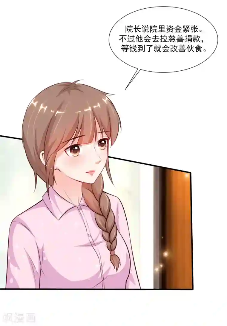 最强桃花运第88话 天啊，看到了什么？？？