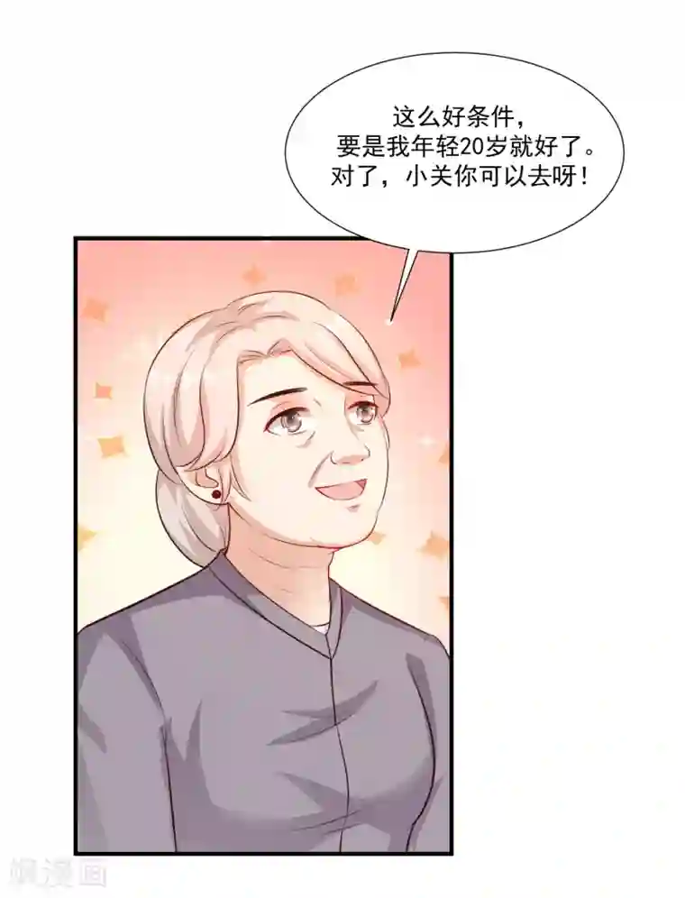 最强桃花运第88话 天啊，看到了什么？？？