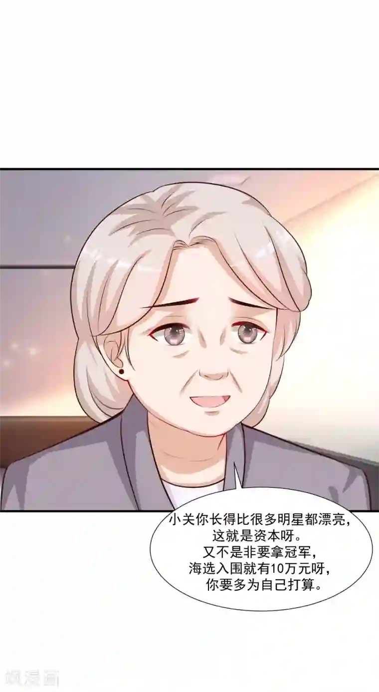 最强桃花运第88话 天啊，看到了什么？？？