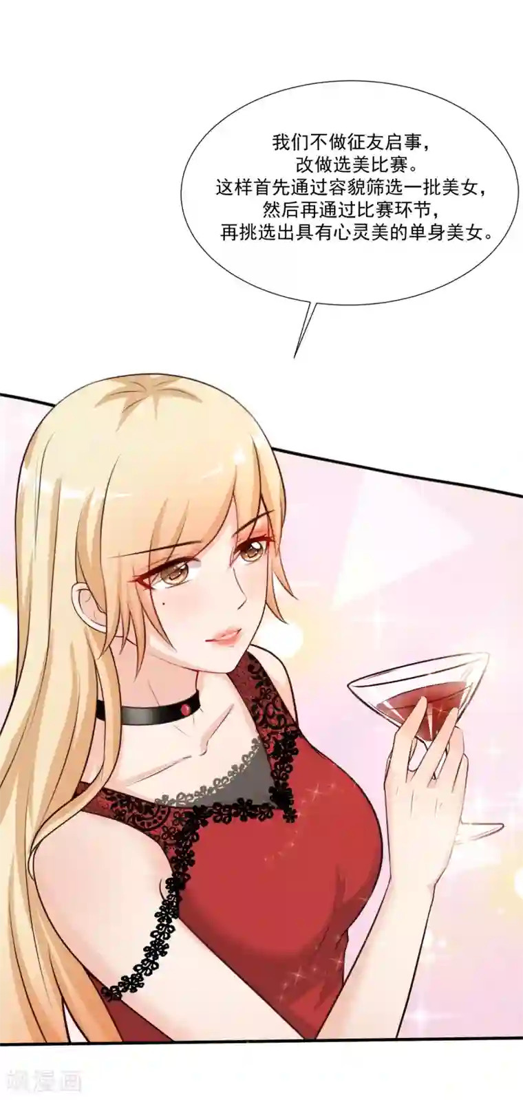 最强桃花运第88话 天啊，看到了什么？？？