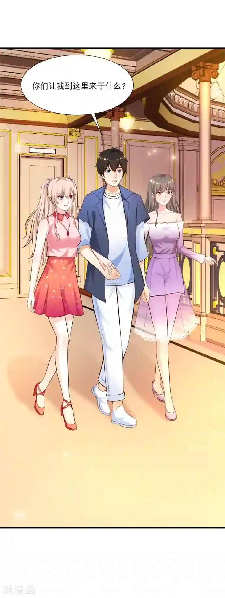 最强桃花运第88话 天啊，看到了什么？？？