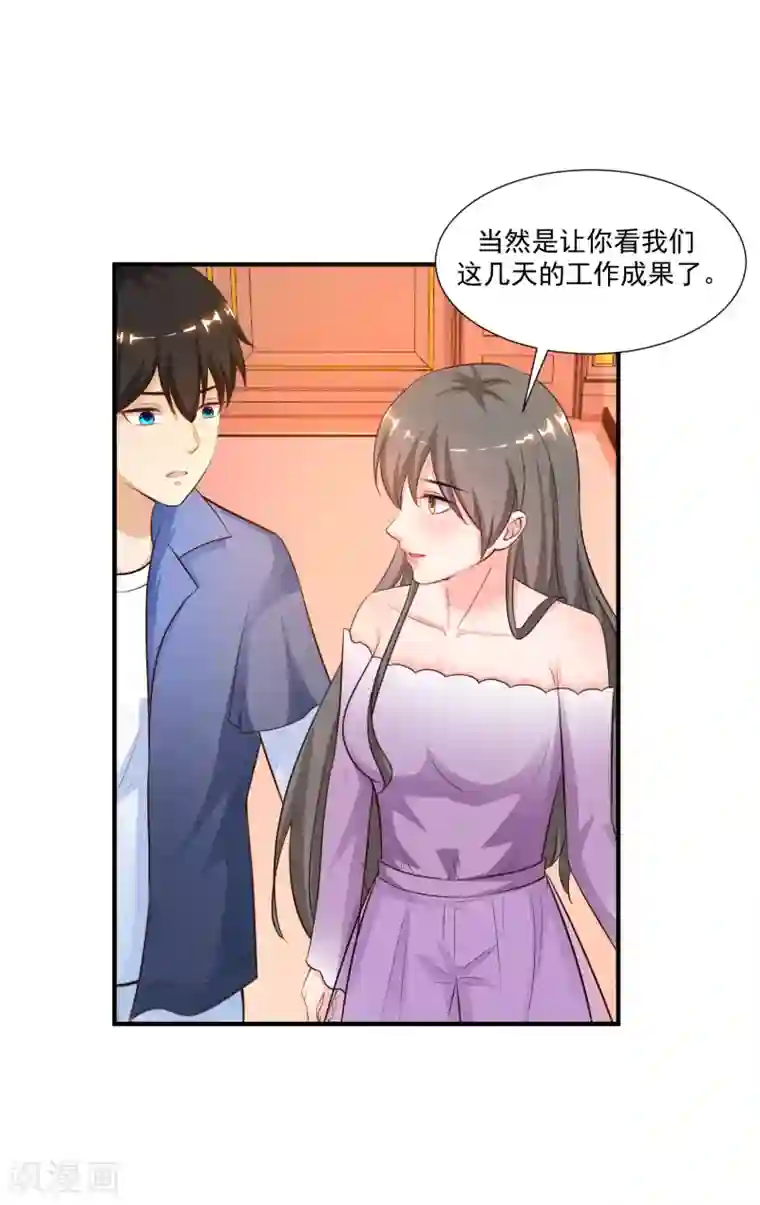 最强桃花运第88话 天啊，看到了什么？？？