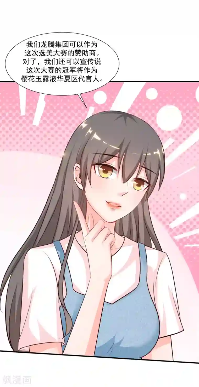 最强桃花运第88话 天啊，看到了什么？？？