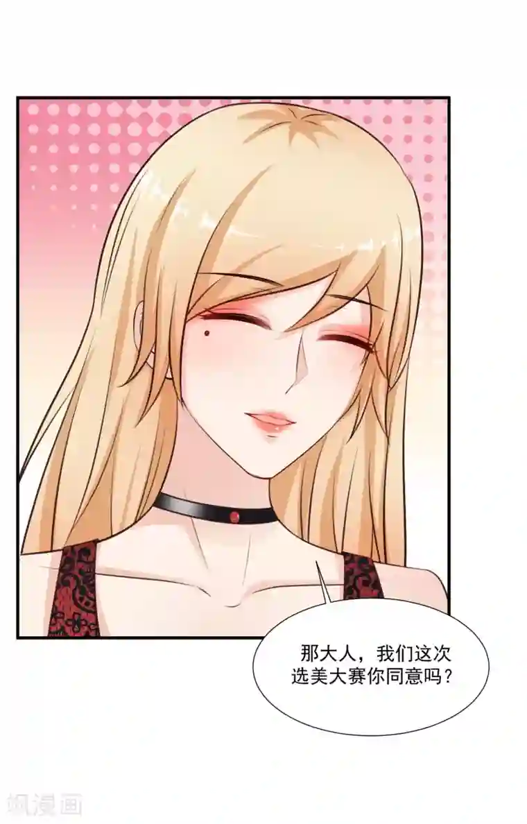 最强桃花运第88话 天啊，看到了什么？？？