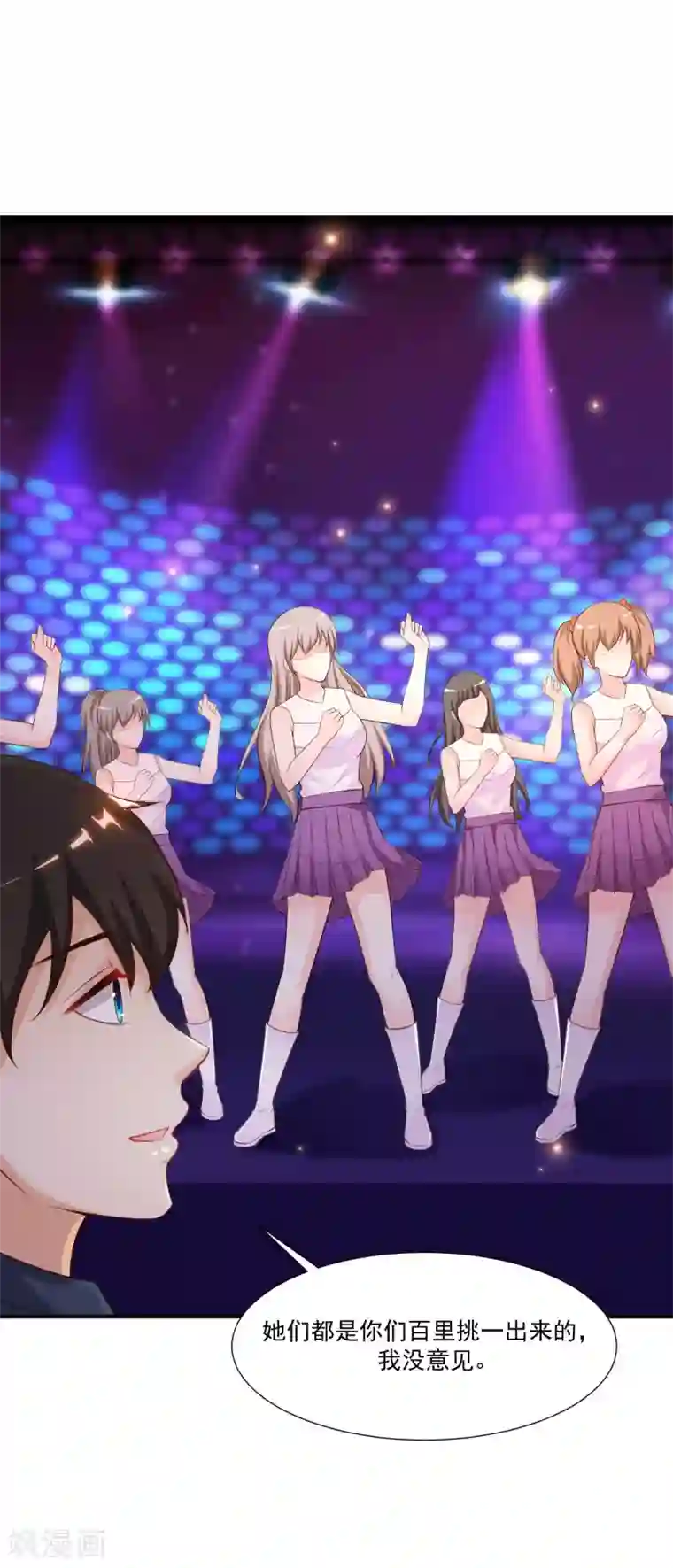 最强桃花运第89话 警花要来抓我？？？