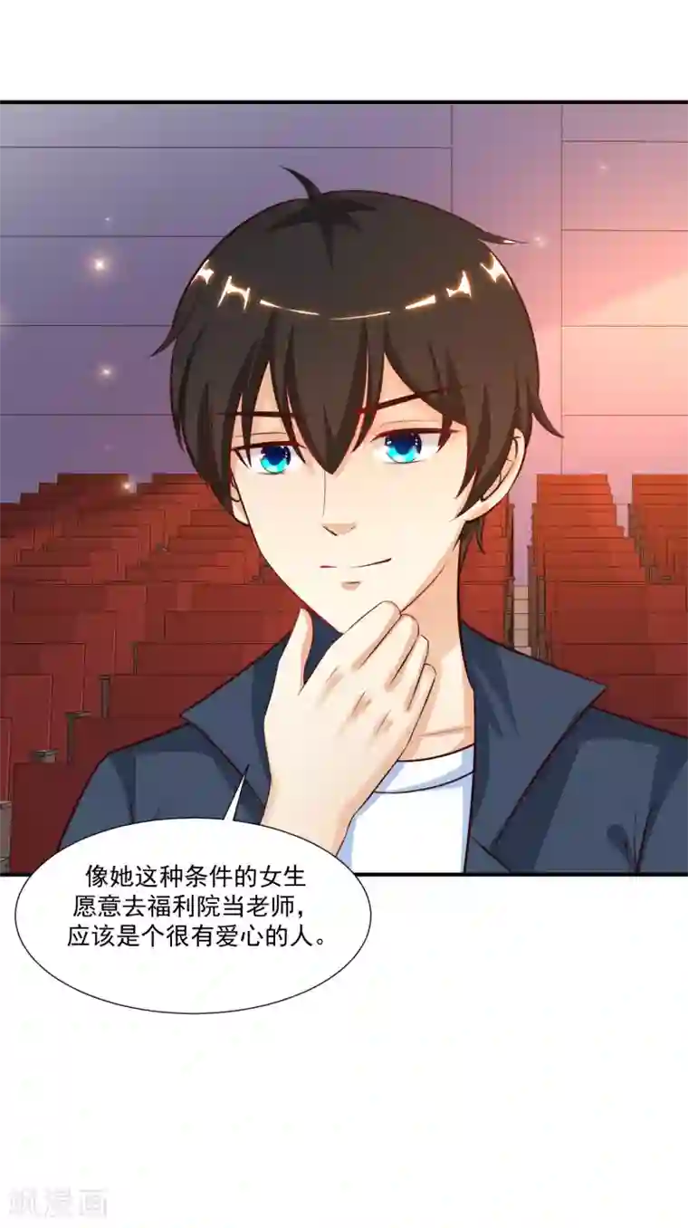 最强桃花运第89话 警花要来抓我？？？