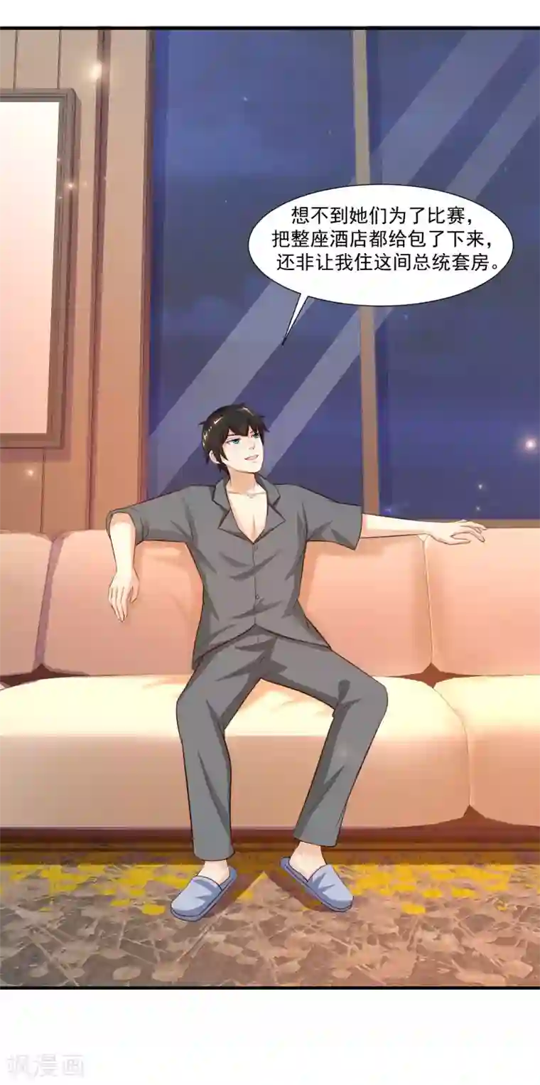 最强桃花运第89话 警花要来抓我？？？