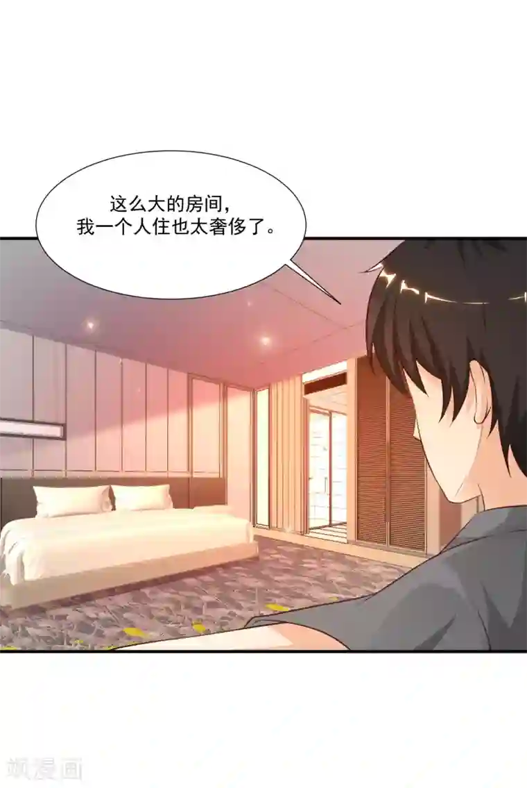 最强桃花运第89话 警花要来抓我？？？