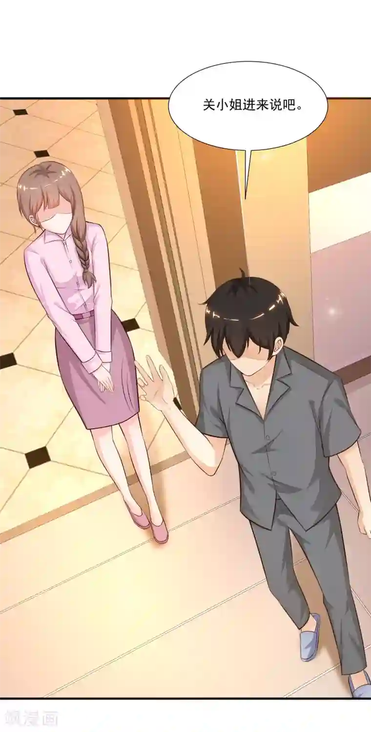 最强桃花运第89话 警花要来抓我？？？