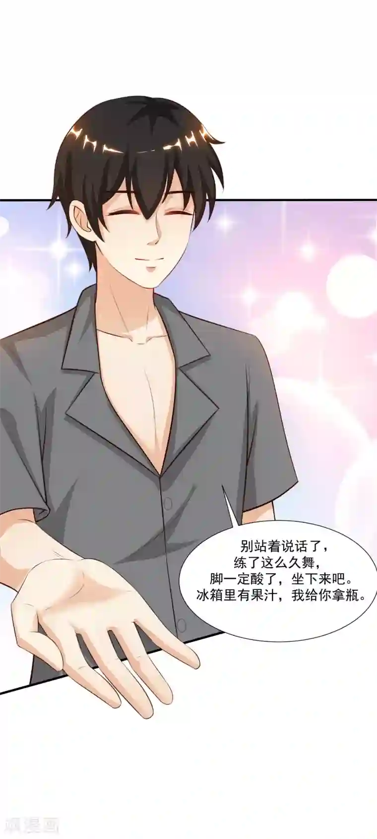 最强桃花运第89话 警花要来抓我？？？