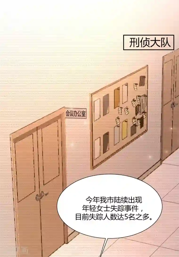 最强桃花运第89话 警花要来抓我？？？