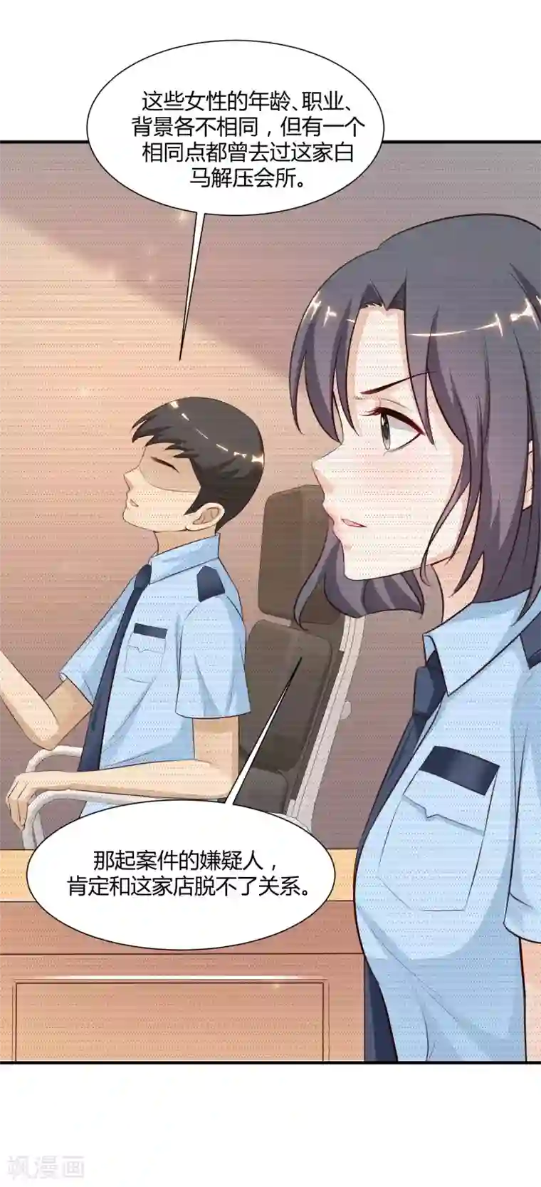最强桃花运第89话 警花要来抓我？？？