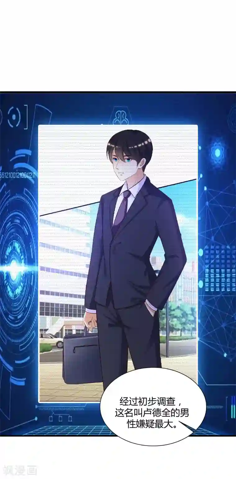 最强桃花运第89话 警花要来抓我？？？