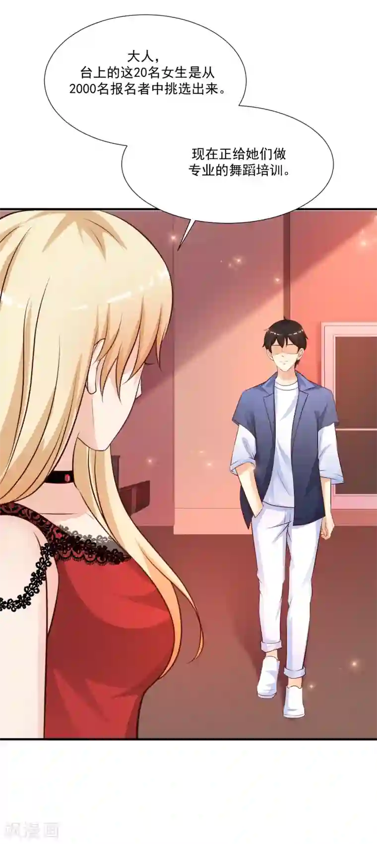 最强桃花运第89话 警花要来抓我？？？