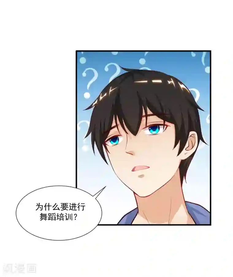 最强桃花运第89话 警花要来抓我？？？