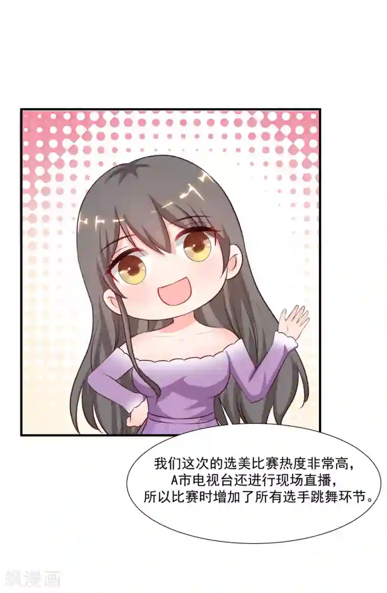 最强桃花运第89话 警花要来抓我？？？