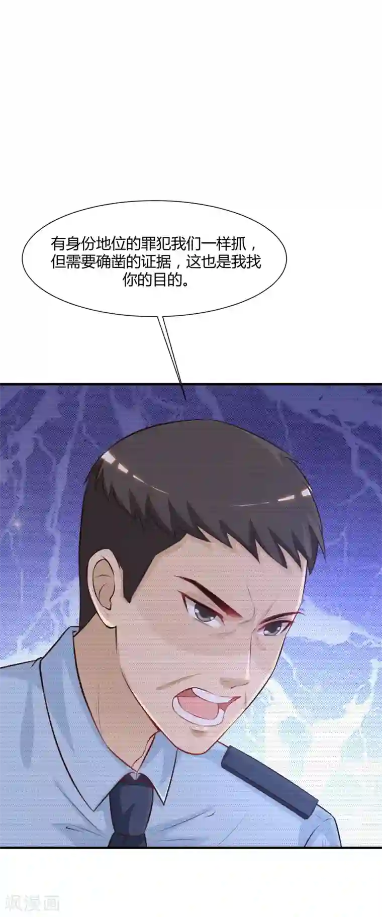 最强桃花运第90话 为美女出头？？？