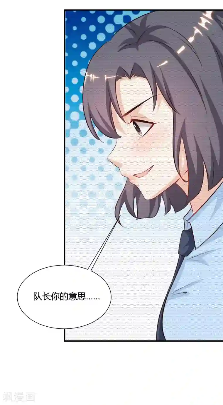 最强桃花运第90话 为美女出头？？？