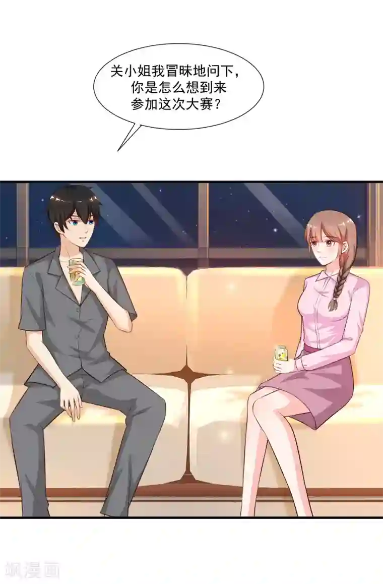 最强桃花运第90话 为美女出头？？？