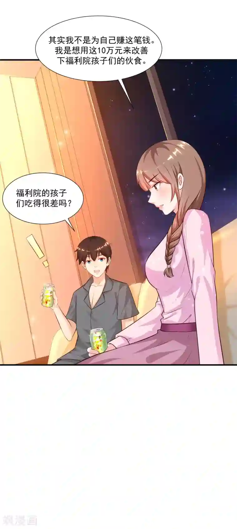 最强桃花运第90话 为美女出头？？？