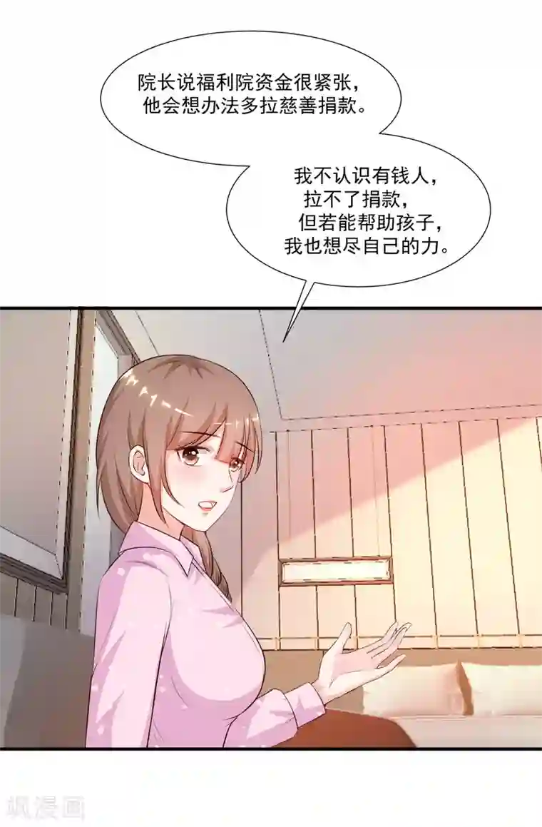 最强桃花运第90话 为美女出头？？？