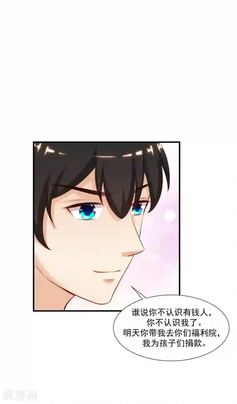 最强桃花运第90话 为美女出头？？？