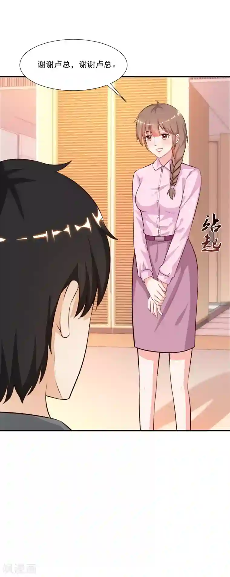 最强桃花运第90话 为美女出头？？？