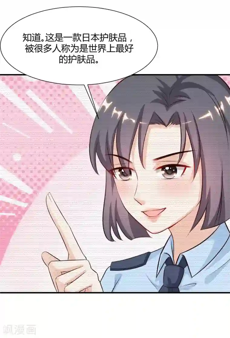 最强桃花运第90话 为美女出头？？？
