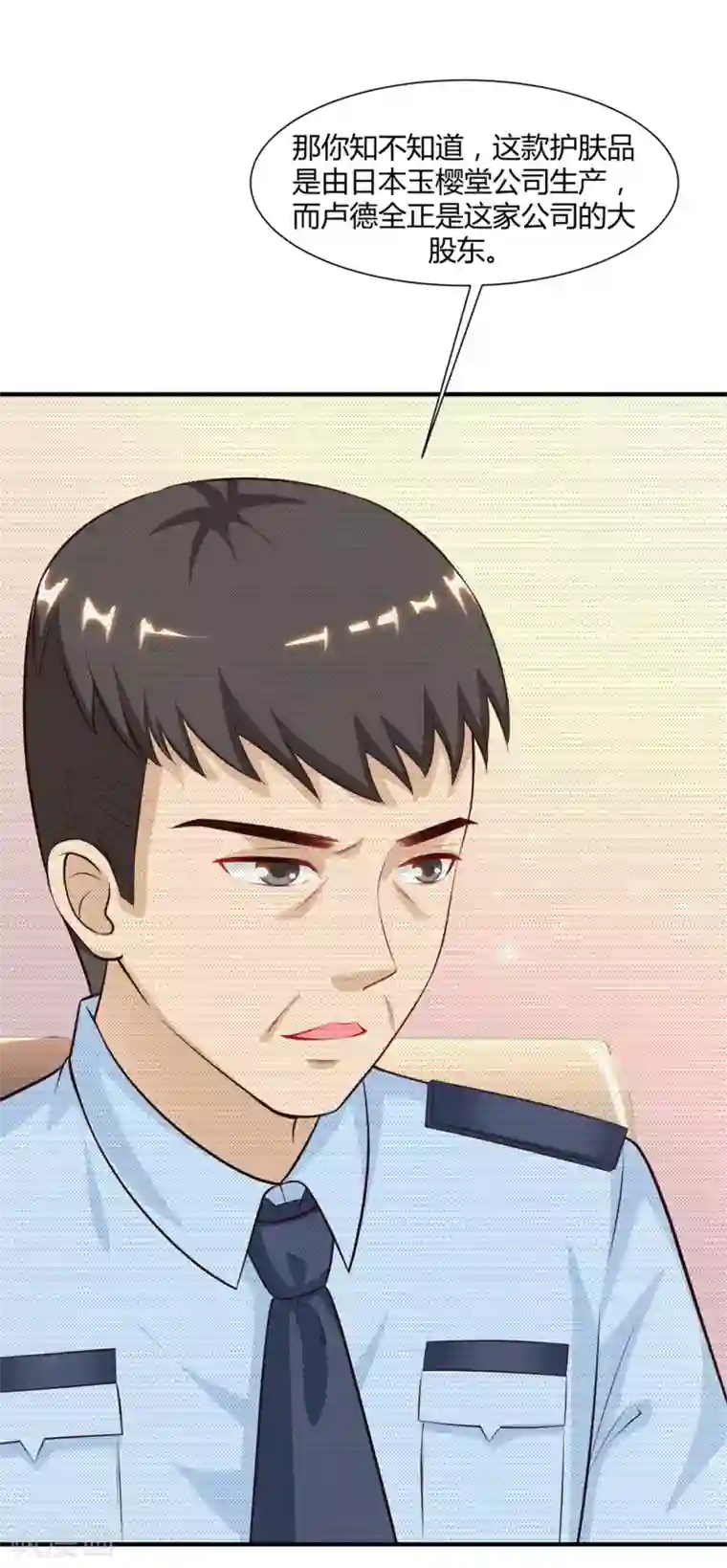 最强桃花运第90话 为美女出头？？？