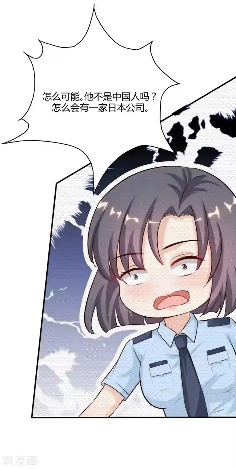 最强桃花运第90话 为美女出头？？？