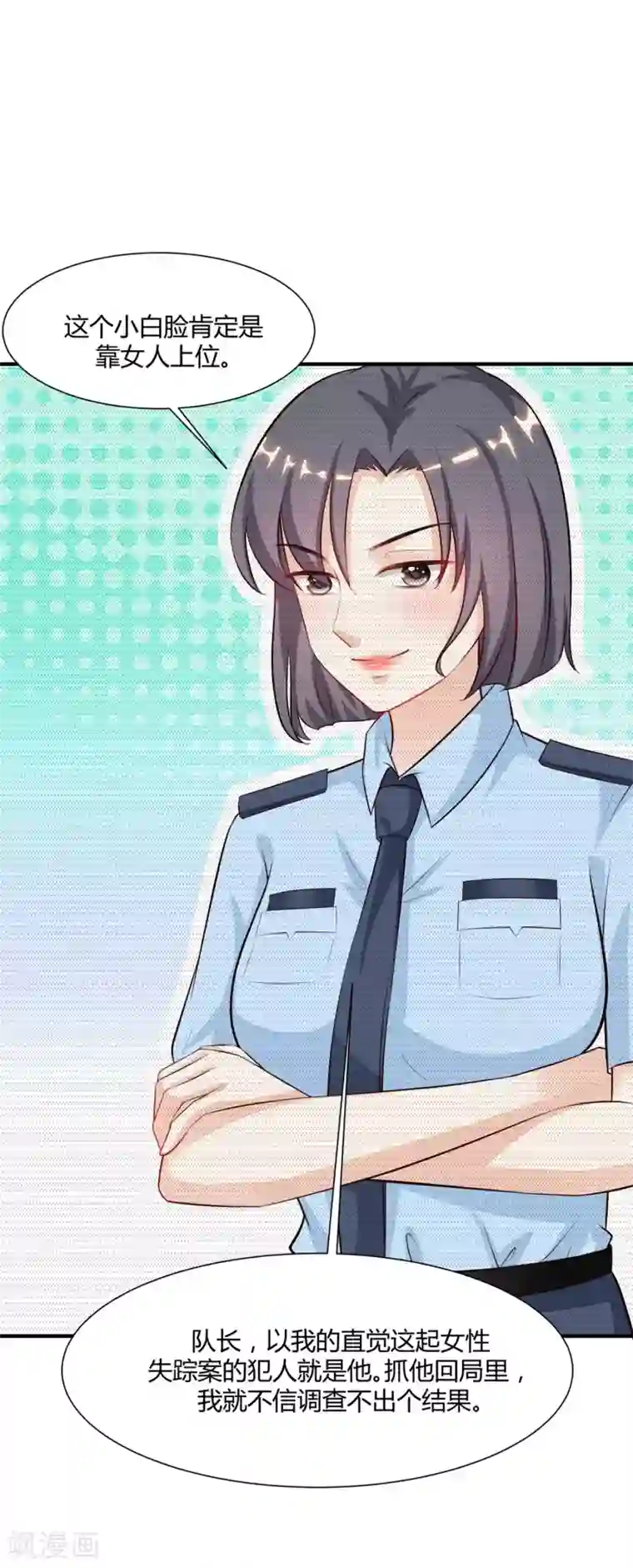 最强桃花运第90话 为美女出头？？？