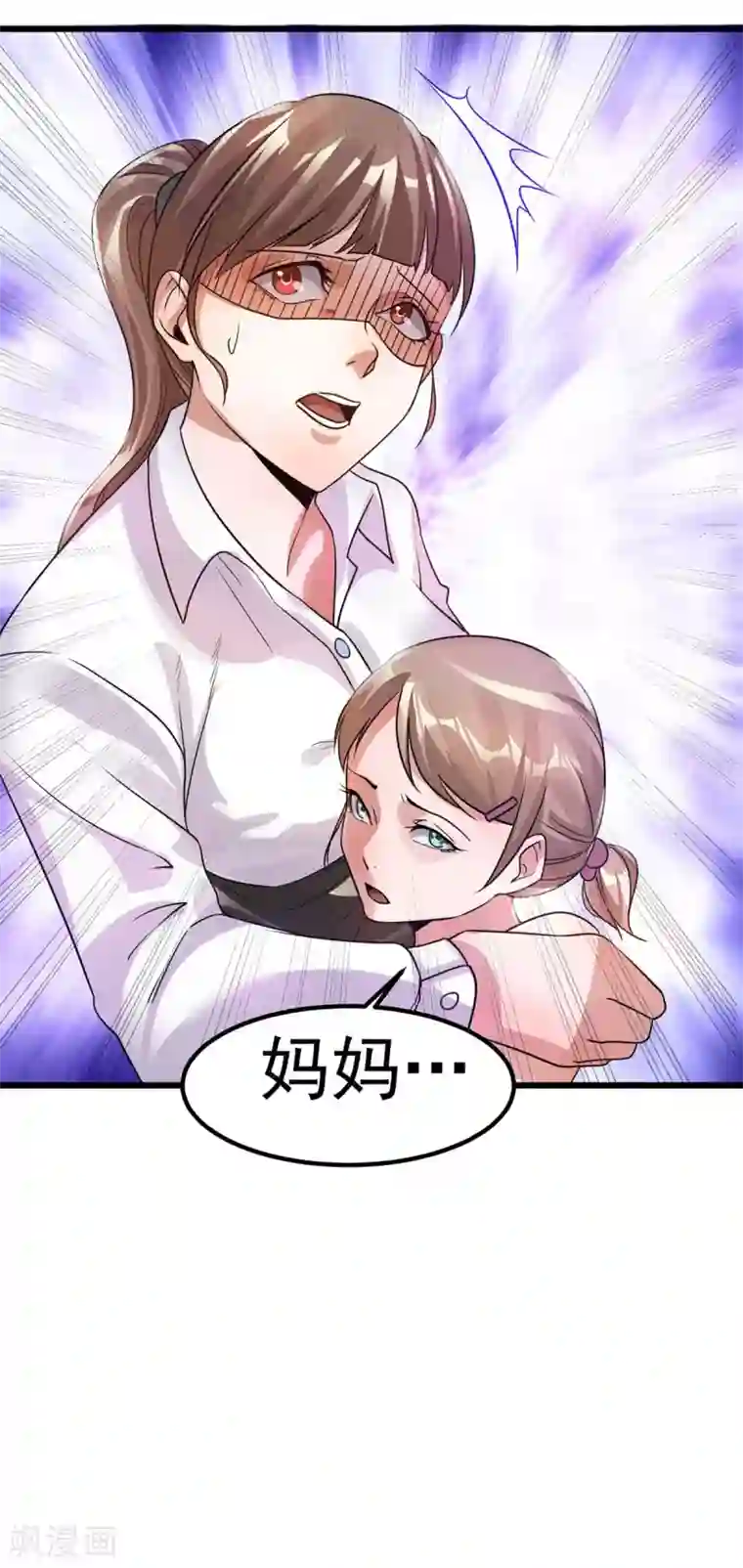 都市仙王第124话