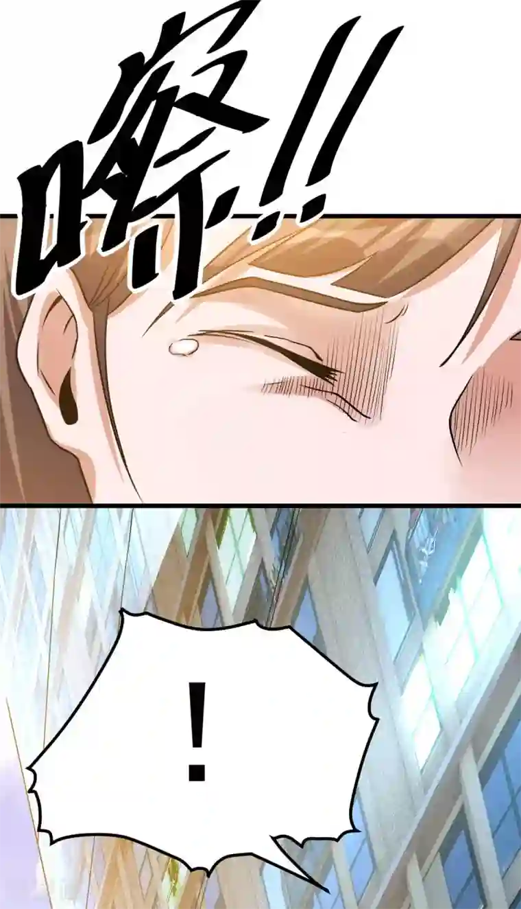 都市仙王第124话