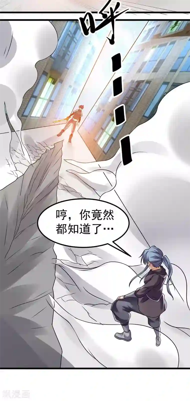 都市仙王第124话