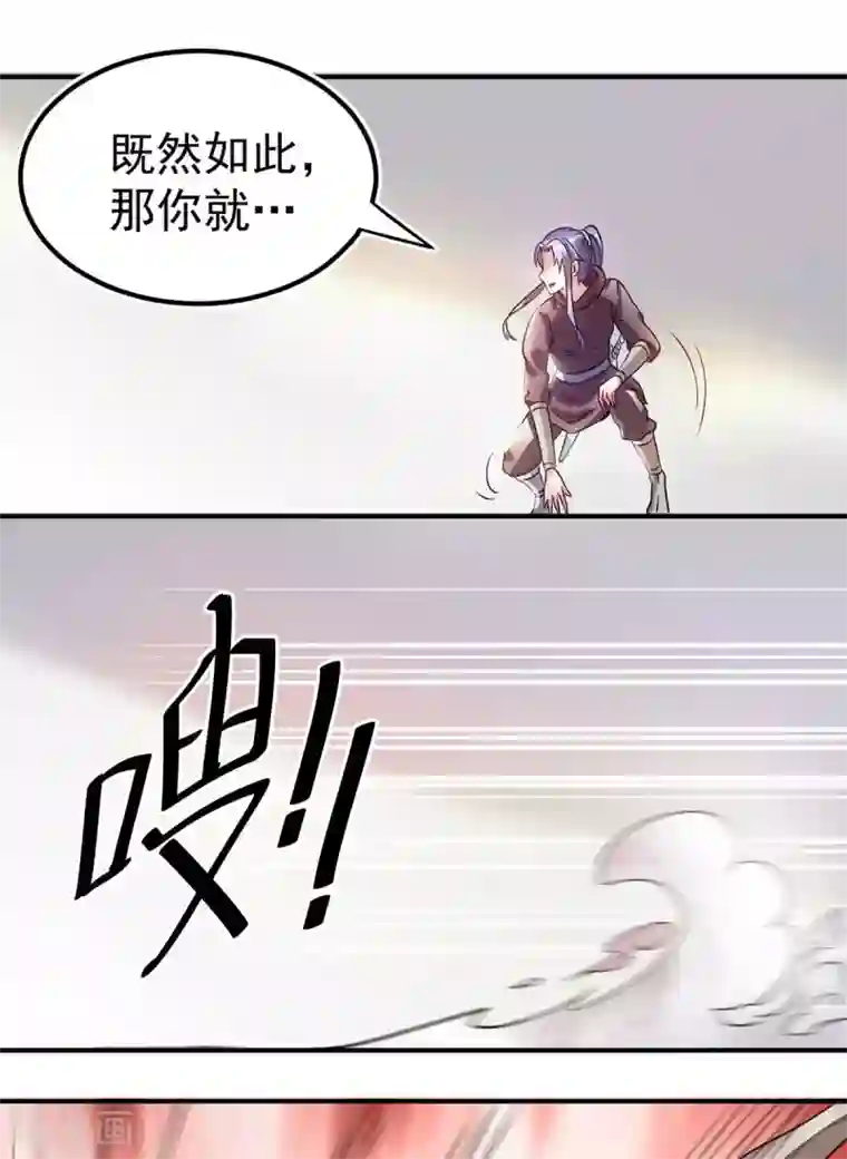 都市仙王第124话