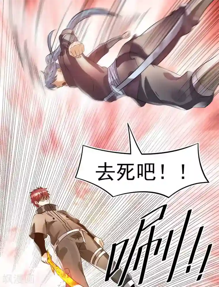 都市仙王第124话